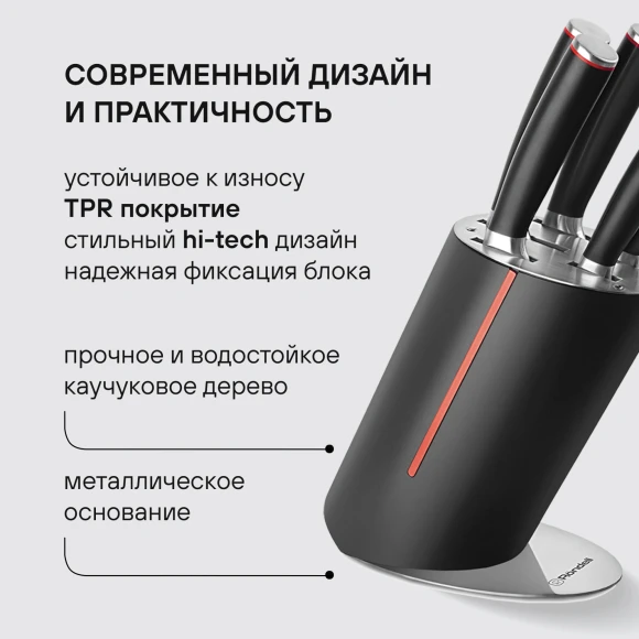 Набор ножей кухон. Rondell Urban Ultimate RD-1130 компл.:6предм. с подставкой черный/красный подар.коробка Набор ножей кухон. Rondell Urban Ultimate RD-1130 компл.:6предм. с подставкой черный/красный подар.коробка