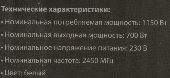 Микроволновая Печь Hyundai HYM-D3027 20л. 700Вт белый