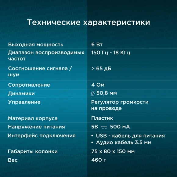 Колонки Оклик OK-165 2.0 черный 6Вт