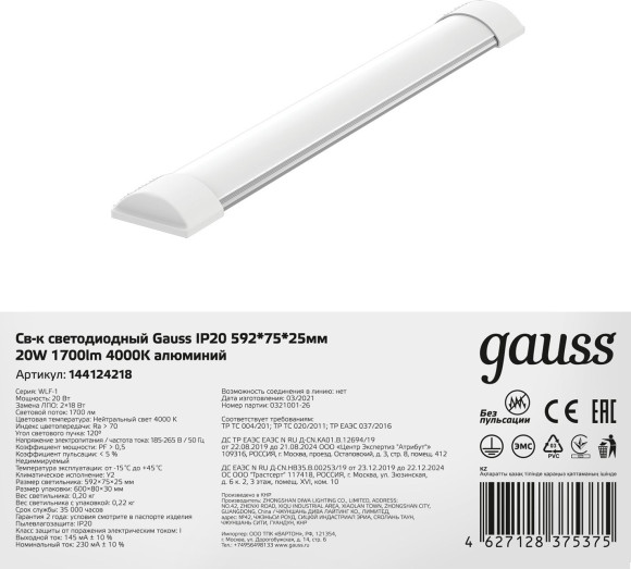 Соединитель Gauss TR106 белый
