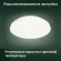 Умный светильник Digma TopLight TL25 потолоч. белый (TL25)