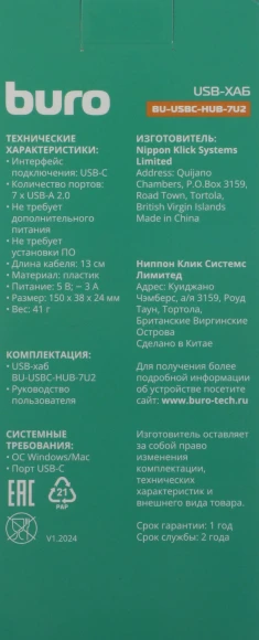 Разветвитель USB-C Buro BPH-C-P107 7порт. черный (BU-USBC-HUB-7U2) Разветвитель USB-C Buro BPH-C-P107 7порт. черный (BU-USBC-HUB-7U2)