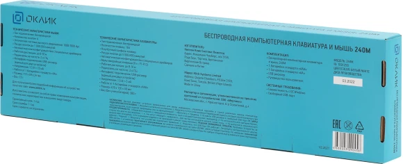 Клавиатура + мышь Оклик 240M клав:белый мышь:белый USB беспроводная slim Multimedia (1091258)