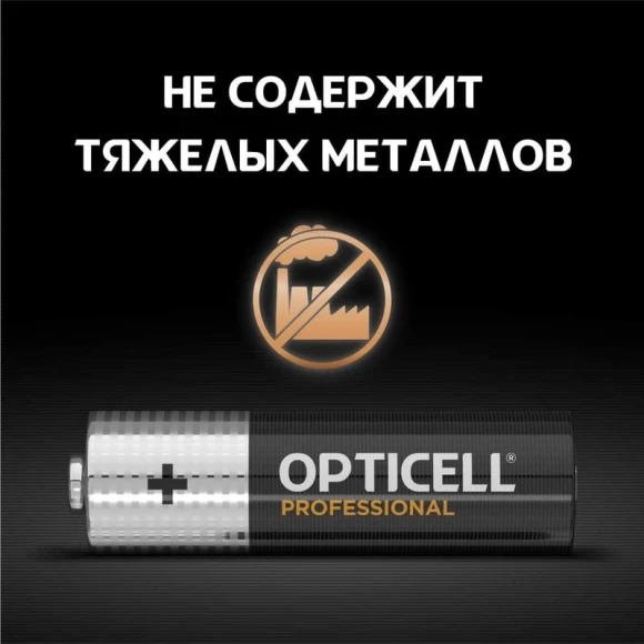 Батарея Opticell Professional LR6 AA (4шт) блистер