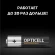 Батарея Opticell Professional LR6 AA (4шт) блистер