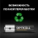 Батарея Opticell Professional LR6 AA (4шт) блистер