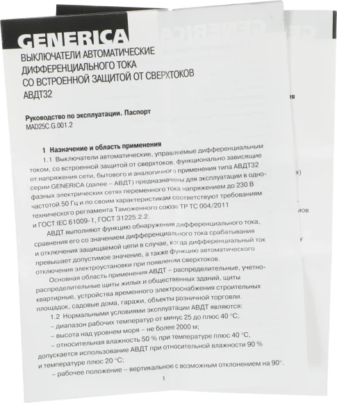 Выключатель автом. дифф. тока IEK MAD25-5-032-C-30 АВДТ 32 Generica 32A тип C 6kA 30мА AC 2П 230В 2мод серый (упак.:1шт)