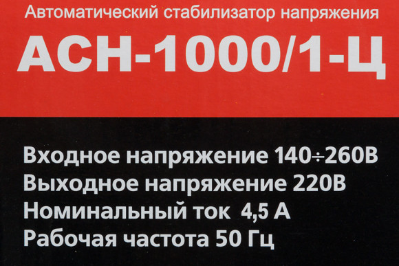 Стабилизатор напряжения Ресанта АСН-1000/1-Ц однофазный серый (63/6/2)