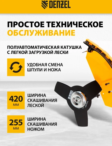 Триммер бензиновый Denzel DR-52S 3л.с. разбор.штан. реж.эл.:леска/нож