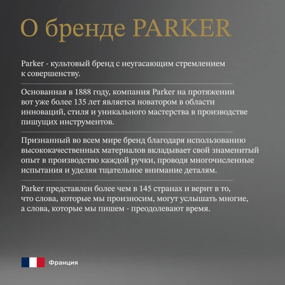 Ручка шариков. Parker Jotter Global Icons SE Seul K179 (2221600) синий мет. M син. черн. подар.кор.