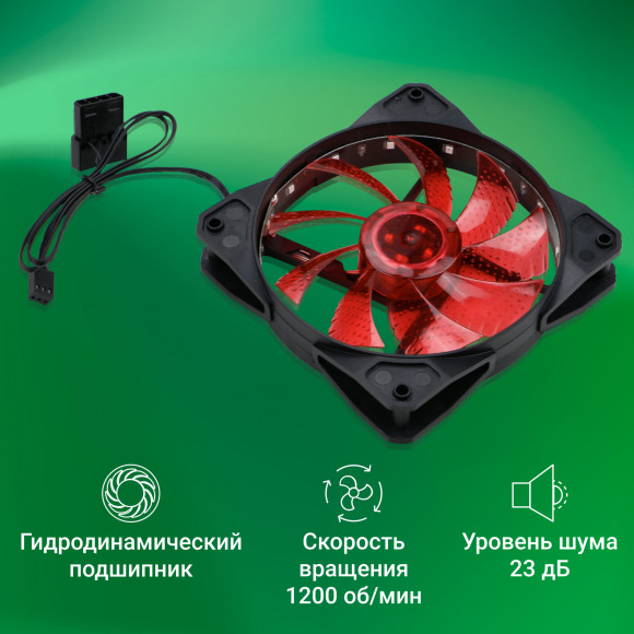 Вентилятор для корпуса Digma DFAN-LED-RED RGB 120х120x25 черный 3-pin 4-pin (Molex) 23дБ Ret Вентилятор для корпуса Digma DFAN-LED-RED RGB 120х120x25 черный 3-pin 4-pin (Molex) 23дБ Ret