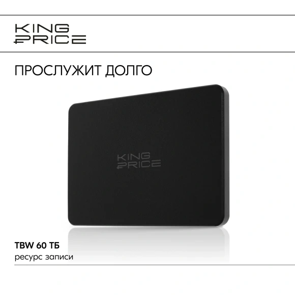 Накопитель SSD KingPrice SATA-III 120GB KPSS120G2 2.5" Накопитель SSD KingPrice SATA-III 120GB KPSS120G2 2.5"