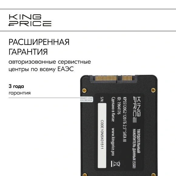 Накопитель SSD KingPrice SATA-III 120GB KPSS120G2 2.5" Накопитель SSD KingPrice SATA-III 120GB KPSS120G2 2.5"