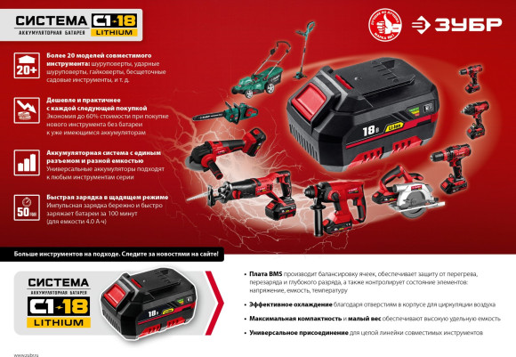 Дрель-шуруповерт Зубр ДШЛ-185 аккум. патрон:быстрозажимной