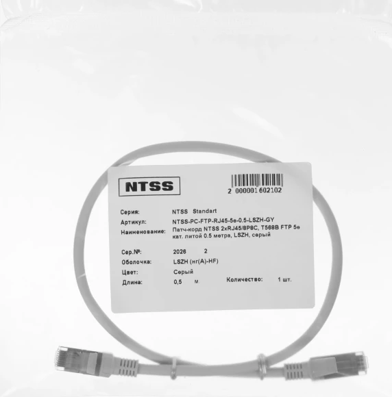 Патч-корд NTSS NTSS-PC-FTP-RJ45-5e-0.5-LSZH-GY FTP RJ-45 вил.-вилка RJ-45 кат.5E 0.5м серый LSZH 26AWG