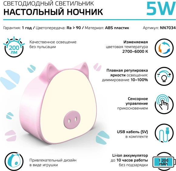 Ночник Gauss NN7034 поросенок розовый Ночник Gauss NN7034 поросенок розовый