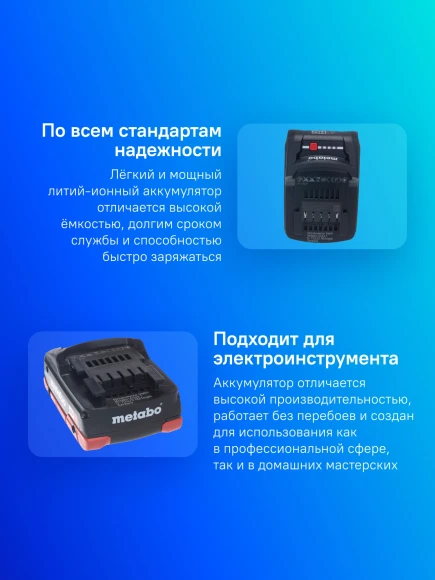 Батарея аккумуляторная Metabo LiHD 18В 4Ач Li-Ion (625367000) Батарея аккумуляторная Metabo LiHD 18В 4Ач Li-Ion (625367000)