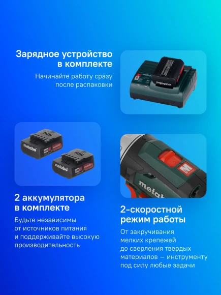 Дрель-шуруповерт Metabo PowerMaxx BS 12 аккум. патрон:быстрозажимной (кейс в комплекте) (601036500)