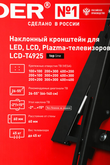 Кронштейн для телевизора Holder T4925-B черный 26"-55" макс.45кг настенный наклон