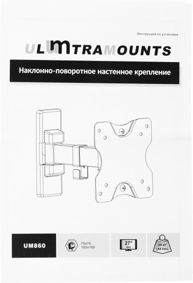 Кронштейн для телевизора Ultramounts UM860 черный 13"-27" макс.20кг настенный поворот и наклон