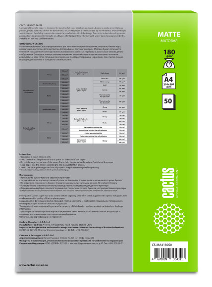 Фотобумага Cactus CS-MA418050 A4/180г/м2/50л./белый матовое для струйной печати Фотобумага Cactus CS-MA418050 A4/180г/м2/50л./белый матовое для струйной печати