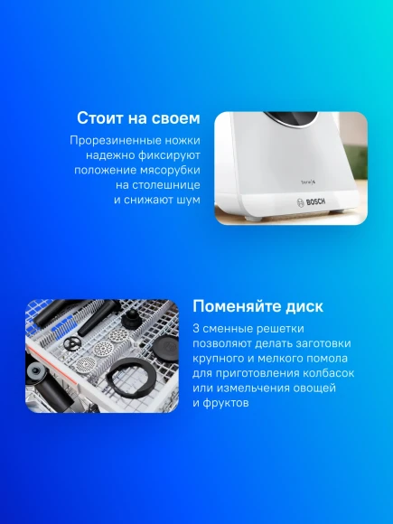 Мясорубка Bosch MFWS607W 2100Вт белый