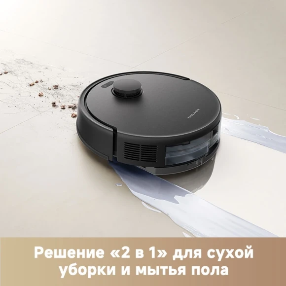 Пылесос-робот Trouver E20 Pro 75Вт черный Пылесос-робот Trouver E20 Pro 75Вт черный