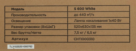 Вытяжка козырьковая Lex S 600 WH белый управление: кнопочное (1 мотор) Вытяжка козырьковая Lex S 600 WH белый управление: кнопочное (1 мотор)