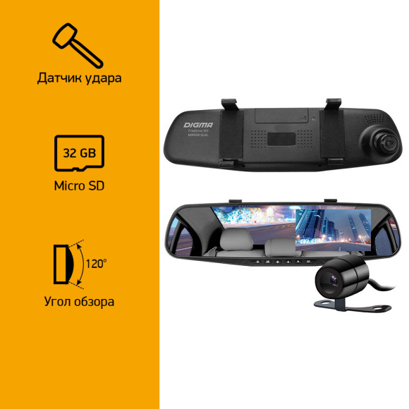 Видеорегистратор Digma FreeDrive 303 MIRROR DUAL черный 5Mpix 1080x1920 1080p 120гр. GP2248