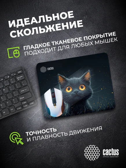 Коврик для мыши Cactus Black Cat 250x200x3мм (CS-MPC-D09S)