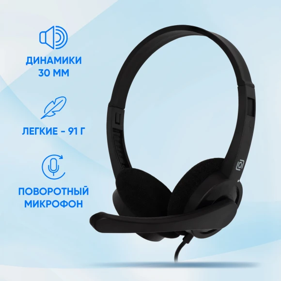 Наушники с микрофоном Оклик HS-M600 черный 1.8м накладные оголовье (1900372) Наушники с микрофоном Оклик HS-M600 черный 1.8м накладные оголовье (1900372)