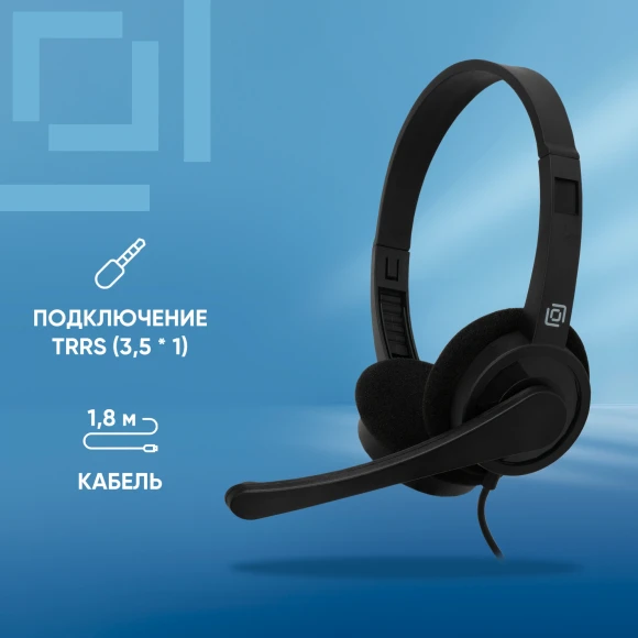 Наушники с микрофоном Оклик HS-M600 черный 1.8м накладные оголовье (1900372) Наушники с микрофоном Оклик HS-M600 черный 1.8м накладные оголовье (1900372)