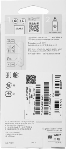 Гарнитура внутриканальные Sony WI-C100 белый беспроводные bluetooth шейный обод (WI-C100/WZ) Гарнитура внутриканальные Sony WI-C100 белый беспроводные bluetooth шейный обод (WI-C100/WZ)
