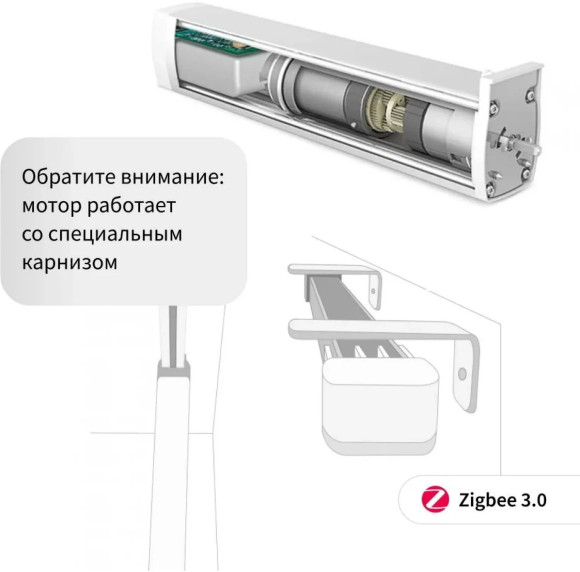 Мотор Aqara для раздвижных штор выдвижение гориз. (CD-M01D) Мотор Aqara для раздвижных штор выдвижение гориз. (CD-M01D)