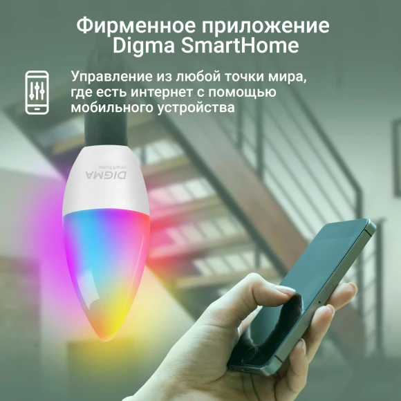 Умная лампа Digma DiLight F1 E14 5Вт 470lm Wi-Fi (DLF1E14) Умная лампа Digma DiLight F1 E14 5Вт 470lm Wi-Fi (DLF1E14)