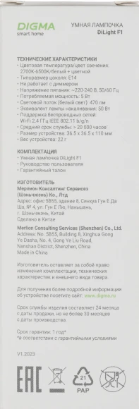 Умная лампа Digma DiLight F1 E14 5Вт 470lm Wi-Fi (DLF1E14) Умная лампа Digma DiLight F1 E14 5Вт 470lm Wi-Fi (DLF1E14)