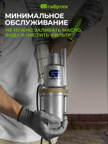 Насос колодезный Сибртех СВН300-15 300Вт 1200л/час вибрационный (99302)