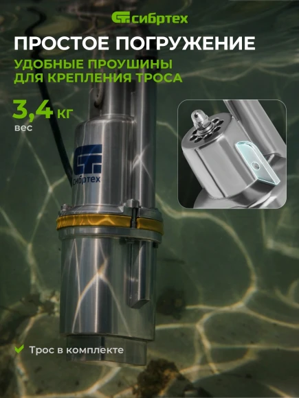 Насос колодезный Сибртех СВН300-15 300Вт 1200л/час вибрационный (99302)