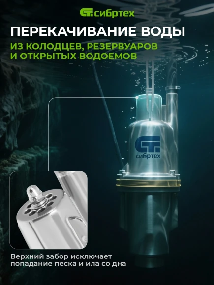 Насос колодезный Сибртех СВН300-15 300Вт 1200л/час вибрационный (99302)