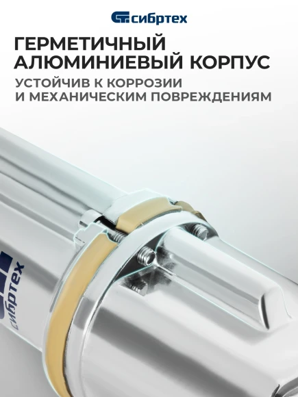 Насос колодезный Сибртех СВН300-15 300Вт 1200л/час вибрационный (99302)