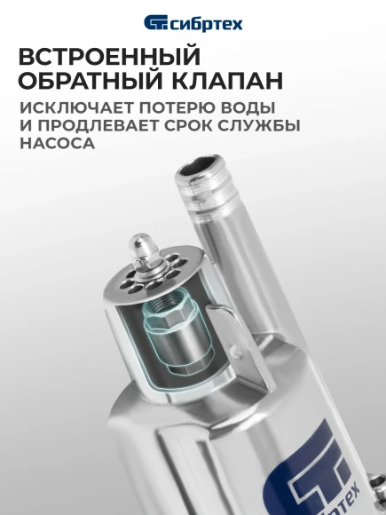 Насос колодезный Сибртех СВН300-15 300Вт 1200л/час вибрационный (99302)