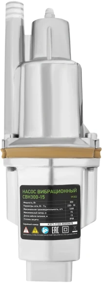 Насос колодезный Сибртех СВН300-15 300Вт 1200л/час вибрационный (99302)