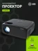 Проектор Cactus CS-PRM.07B.Full HD LCD 3200Lm LS 320Lm ANSI (1920x1080) 1500:1 ресурс лампы:50000часов 1xUSB typeA 3xHDMI 1.16кг