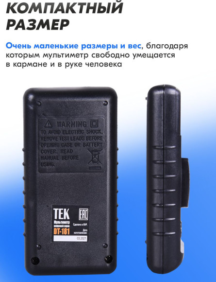 Мультиметр Ресанта DT 181 цифровой черный