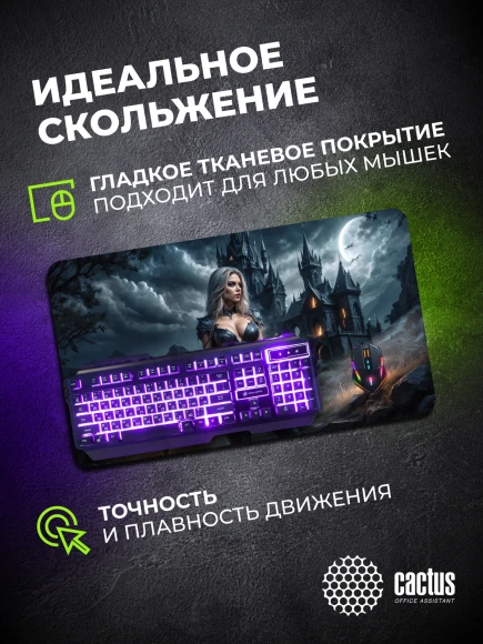 Коврик для мыши Cactus Erotic girl 700x400x3мм (CS-MP-PRO04XLL) Коврик для мыши Cactus Erotic girl 700x400x3мм (CS-MP-PRO04XLL)