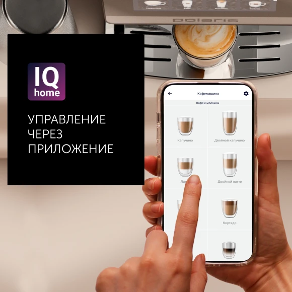 Кофемашина Polaris PACM 2080AC 1500Вт черный