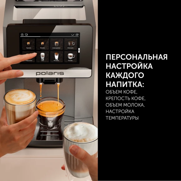 Кофемашина Polaris PACM 2080AC 1500Вт черный