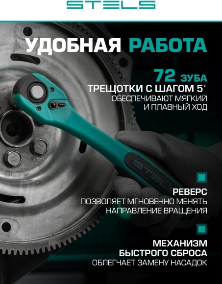 Набор инструментов Stels 14113 58 предметов (жесткий кейс)