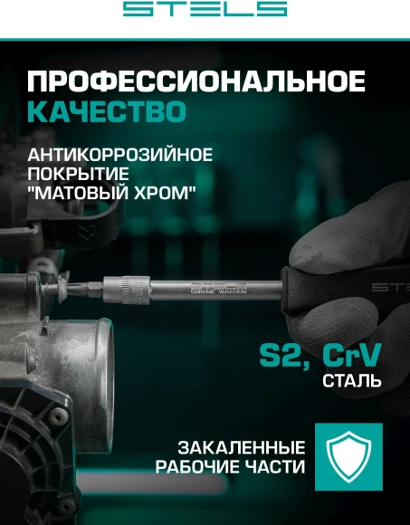 Набор инструментов Stels 14113 58 предметов (жесткий кейс)