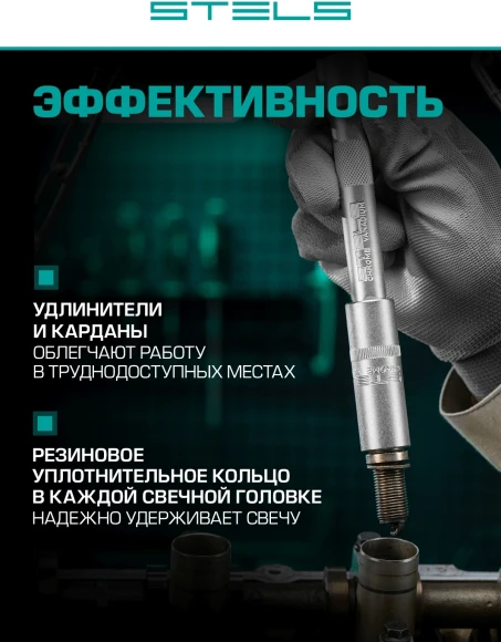 Набор инструментов Stels 14113 58 предметов (жесткий кейс)